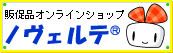 �m�x���e�B�́u�m���F���e�v���ĂȂǊC�O�A���m�x���e�B������܂�