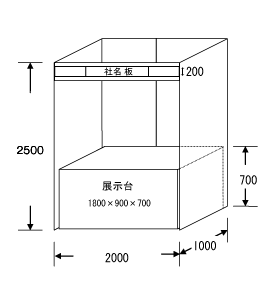ブース見取図