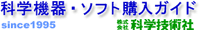 �Ȋw�@��E�\�t�g�w���K�C�h�o�i�[