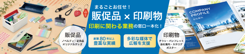 広告案内