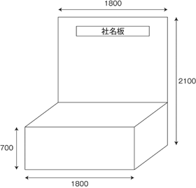 ブース見取図