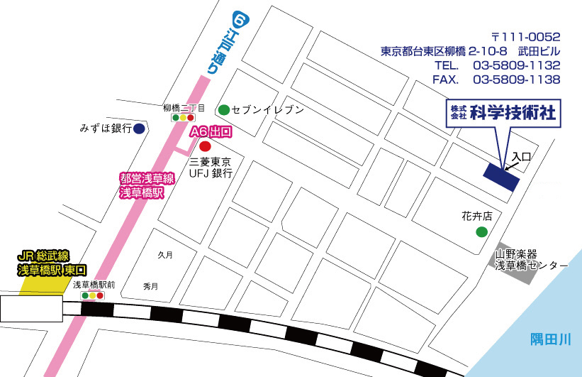 (株)科学技術社へのアクセスマップ